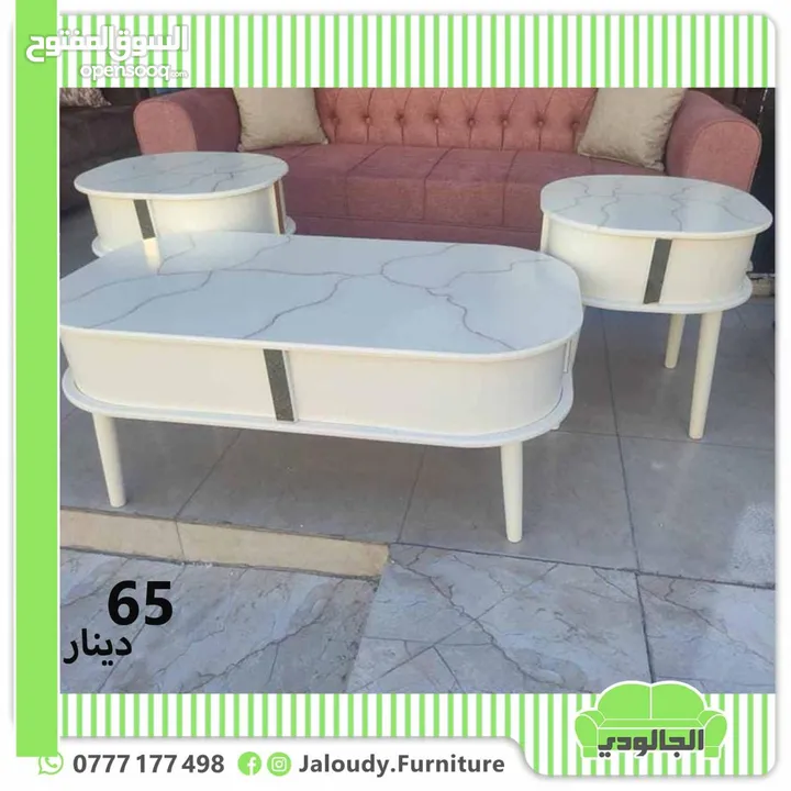 طاولات وسط محلي ومستورد