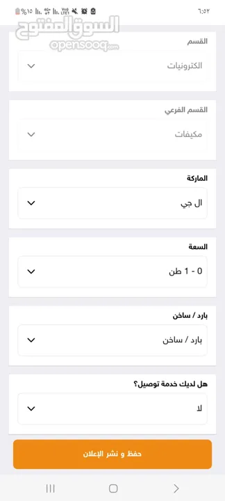 مكيف ال جي
