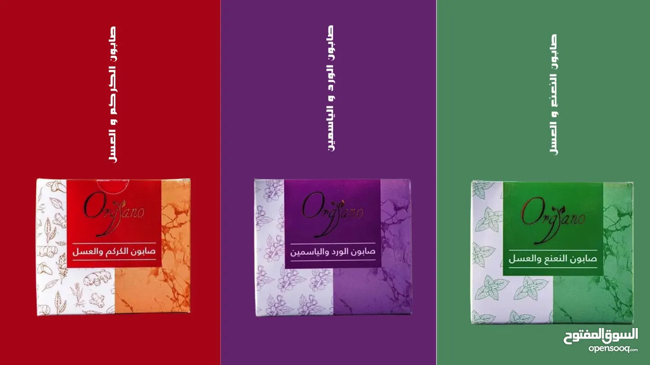 مجموعة من أنواع الصابون الطبيعي بالعسل