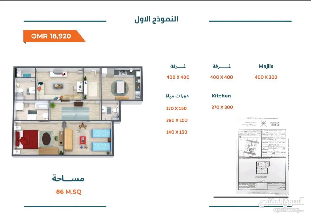 شقق للبيع في نزوى ردة البوسعيد بالقرب من جامع السلطان قابوس  