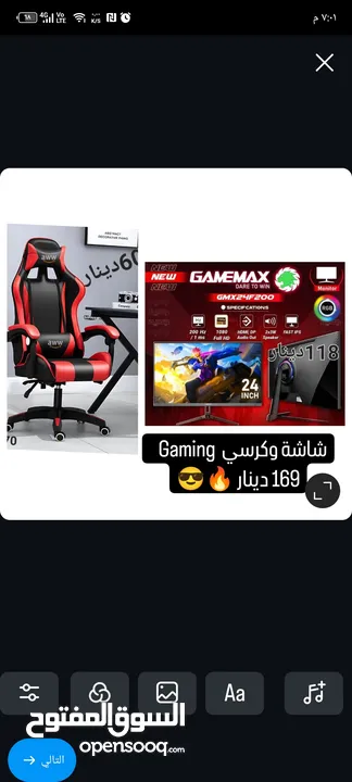 #أفضل العروض على طاولات وكراسي وشاشات Gaming