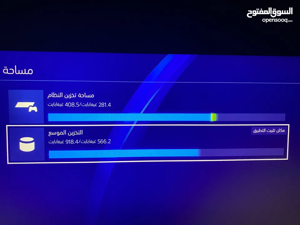 مع هاردسك 1 تيرا 50 دينار Ps4