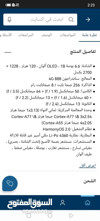 هواويp50 برو