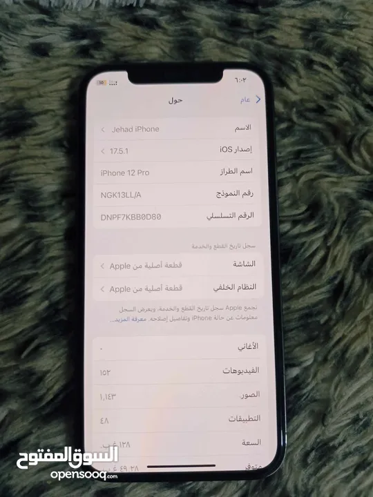 آيفون 12 pro للبيع آو البدل بجهاز احدث