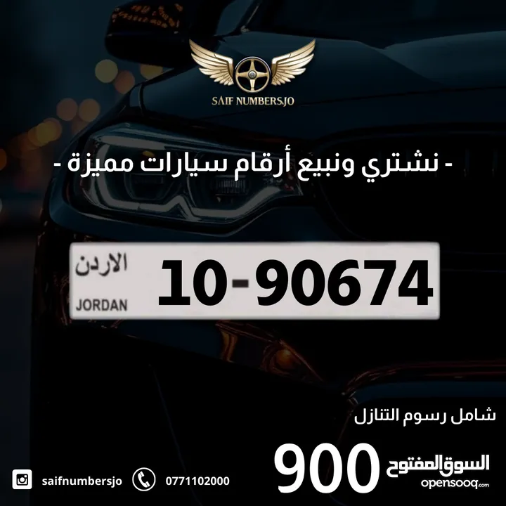 رقم خماسي بسعر وتسلسل وتكرار مميز السعر شامل رسوم التنازل