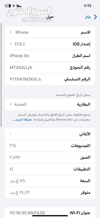 ايفون xr للبيع