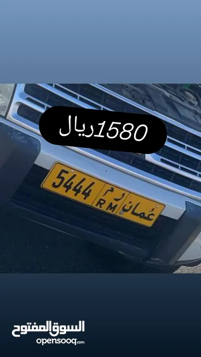 للبيع رقم مركبه 5444