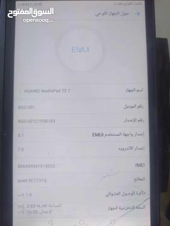 تاب هواوي بوخذ خط