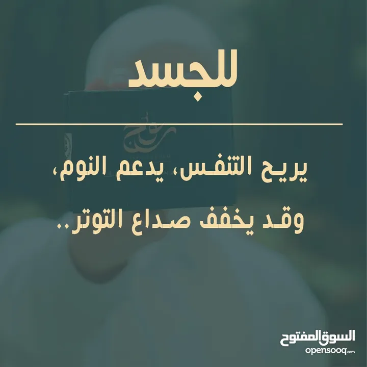 بخور الروح البخور الأول فلسطينيا  بمواد طبيعيه 100% نوفر خدمة التوصيل لباب المنزل ونقاط استلام