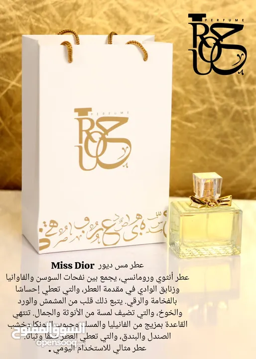 روح للعطور