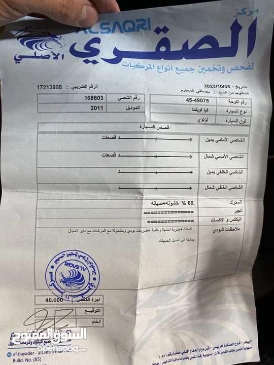 كيا اوبتيما 2011 بنزين اصلي