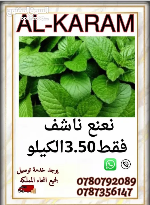الكرم للبهارات والتوابل توابل ذات جوده عاليه طازا