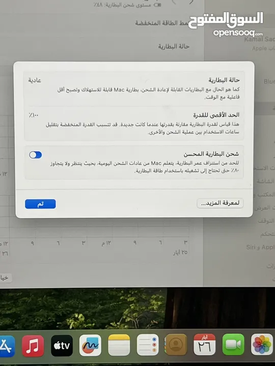 ماك بوك اير M1 شبه جديد مشحون 4 مرات  كامل اغراضه وارد شرق اوسط