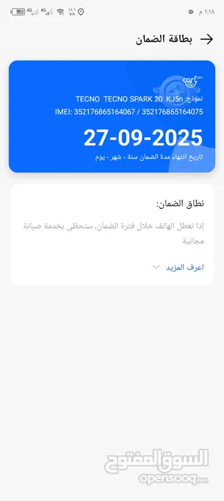 تكنو سبارك 20