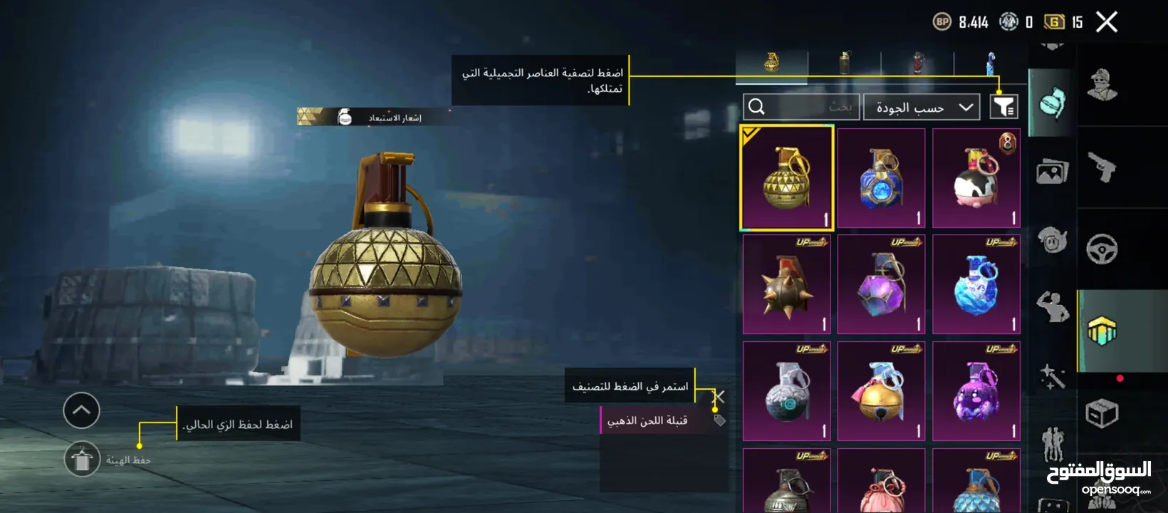 حساب ببجي مرتب وفخم جدا
