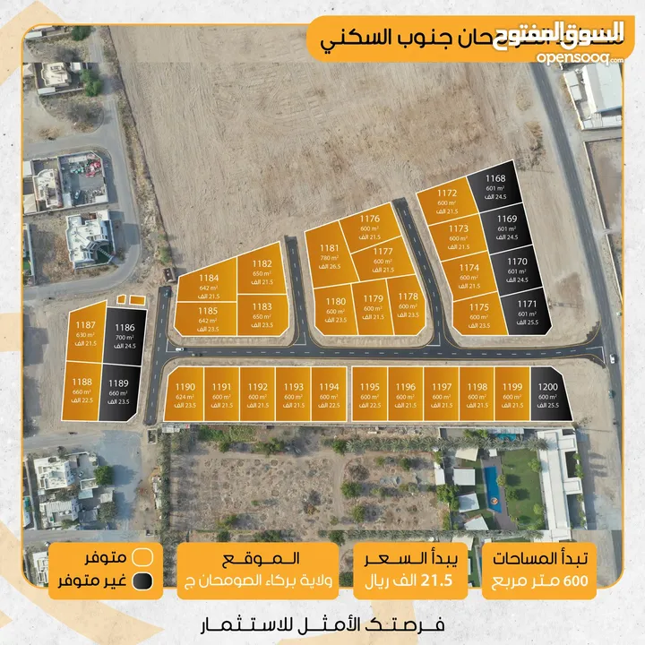 مقابل بركاء جراند سنتر جهة الجنوب تملك ارضك بسعر اقل من سعر السوق