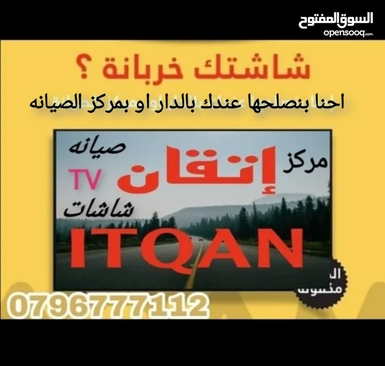 تصليح وصيانة جميع شاشاتTVبالمنزل مجان فحص كل الأحجام والانواع