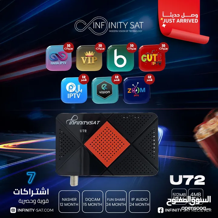 رسيفر انفنتي  U72 مع افضل الاشتراكات المواصفات و كفاله افضل سعر 18