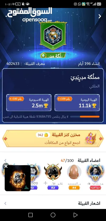 قبيلة توب توب لفل 6