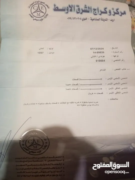 افانتي 1997 للبيع