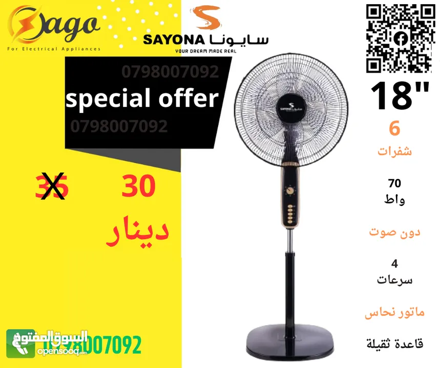 مروحه ناشونال و متوفر خدمة التوصيل الفوري مروحه الشبح