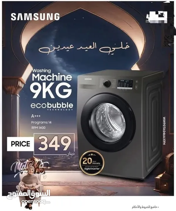 غساله سامسونج 9 ك 1400 دوره + هديه مكسنه سامسونج سعر حرق