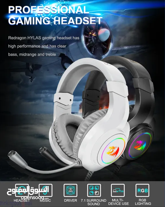 REDRAGON Hylas H260 RGB Gaming Headset - سماعة جيمينج من ريدراجون !