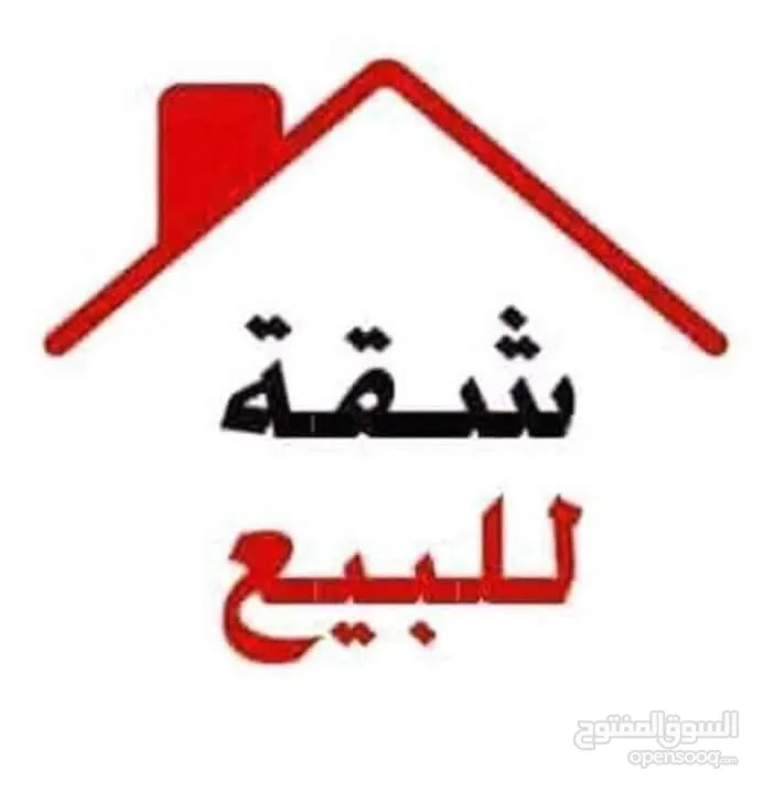 شقة عظم للبيع