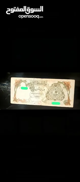 100 ريال قطري اول إصدار للبيع