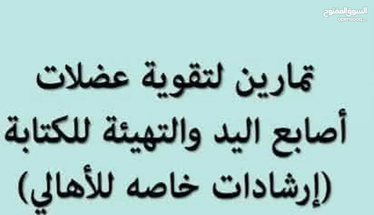 جلسات تخاطب وصعوبات تعلم وتحفيظ قرأن