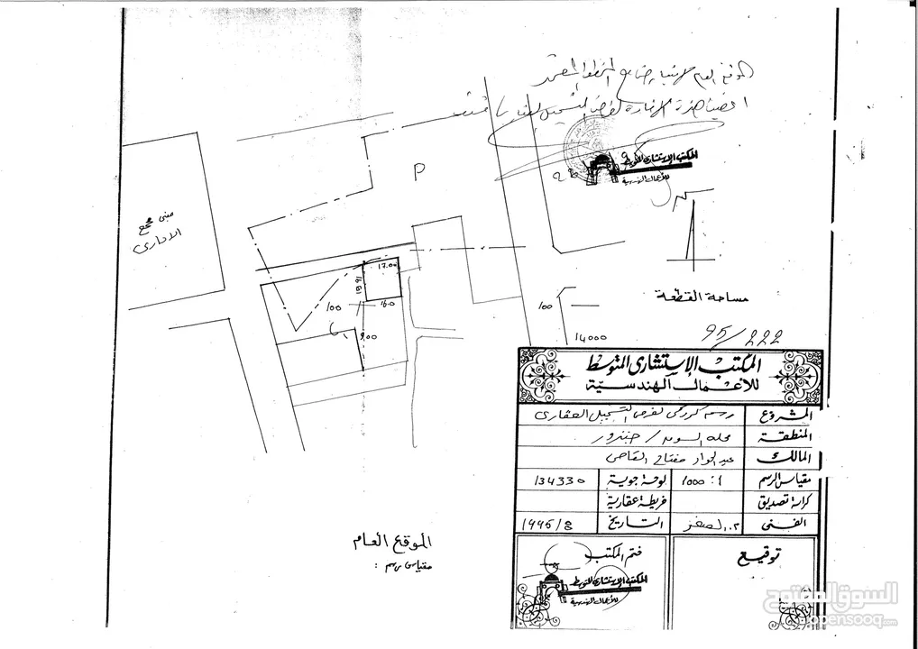 مبنى إداري في منطقة جنزور السوق