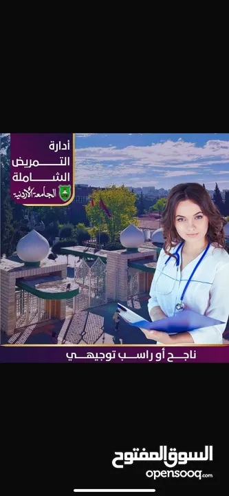للذين لم يحالفهم الحظ في توجيهي فرصه لدخول جامعه بدون ثانويه عامه وبأقل سعر في مملكه