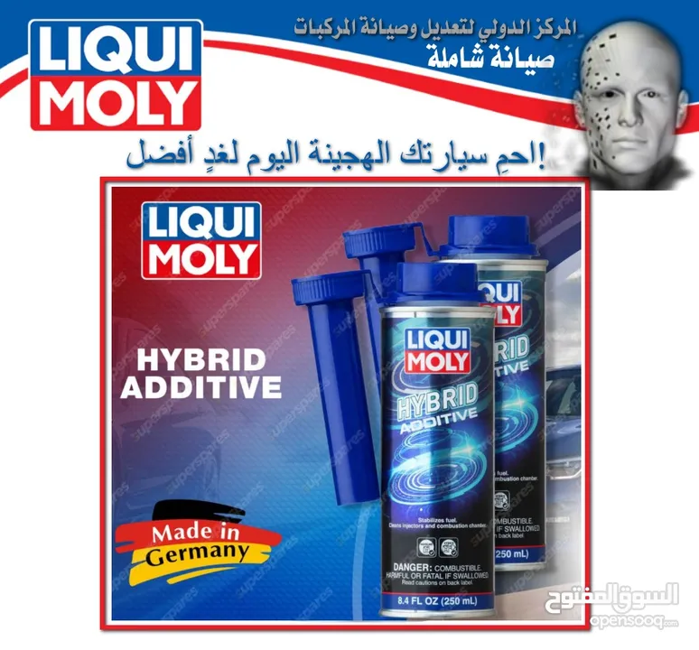 منتجات الصيانة الشاملة