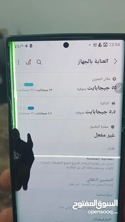 سامسونج نوت 20 الترا. 5G 128/12 جيجا