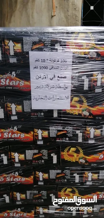مصنع فحم اراجيل  مساحة 10 دونم للبيع  صناعات متوسطة  مادبا