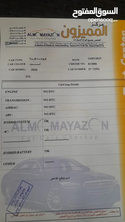 تويوتا كورولا فحص كامل خصوصي اصلي ممشى قليل