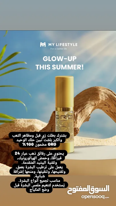 أفضل المنتجات للعنياة بجسدك ولتكون صحتك أفضل كل ذالك وهناك أكثر