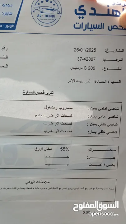 سياره مرسيدس c 200 للبيع