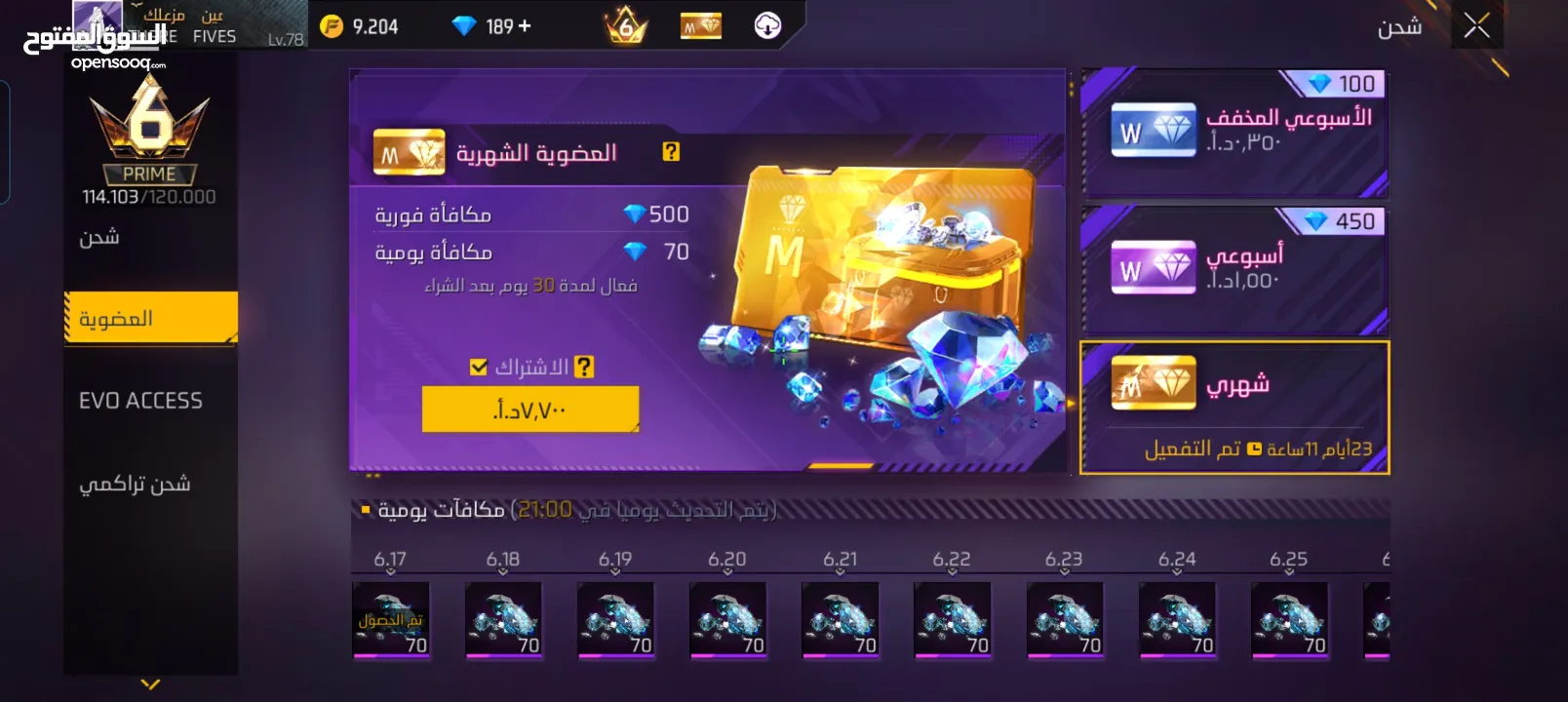 حساب مفجر شحن للبيع اقرا الوصف