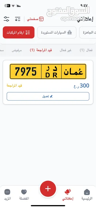 7975رقم رباعي مميز و سريع الحفظ رمز مميز كذلك DR