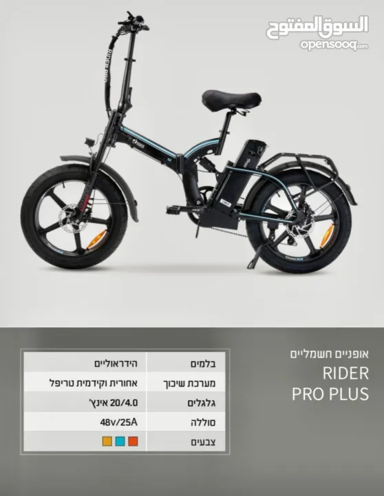 بسكلتات كهربائيه موديلات مختلفه