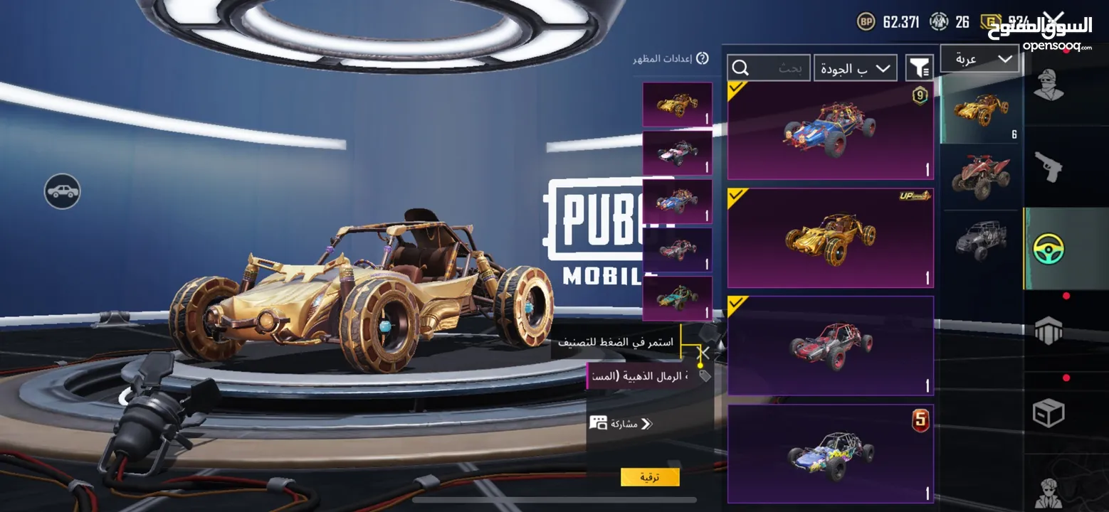 حساب ببجي للبيع لفل عالي 74