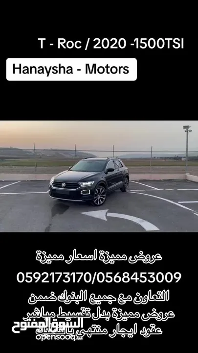 فولكسواجن T - ROC فل الفل بدون فتحة 2020