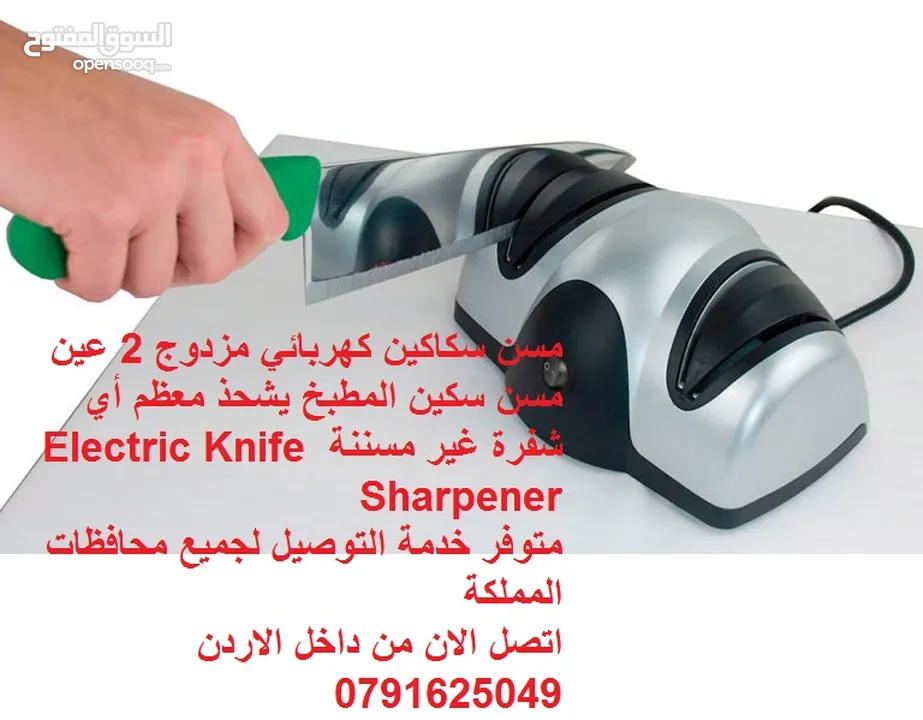 ادوات المطبخ حف السكاكين مسن سكاكين كهربائي مزدوج