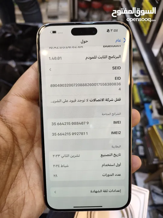 ايفون 15 برو ماكس iphone 15 pro max