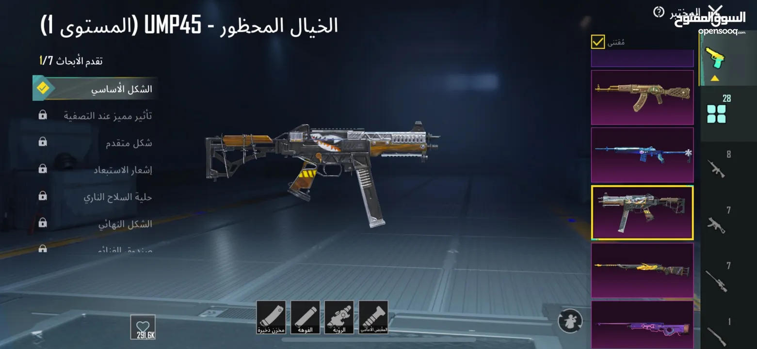 حساب ببجي قوي ونادر تابع الوصف يوجد فيه شرح كامل عن الحساب