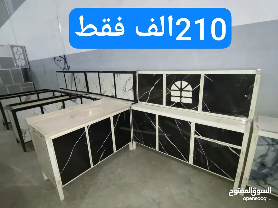 تفليش الاسعار كاونتر متر ونص بسعر 210الف فقططط