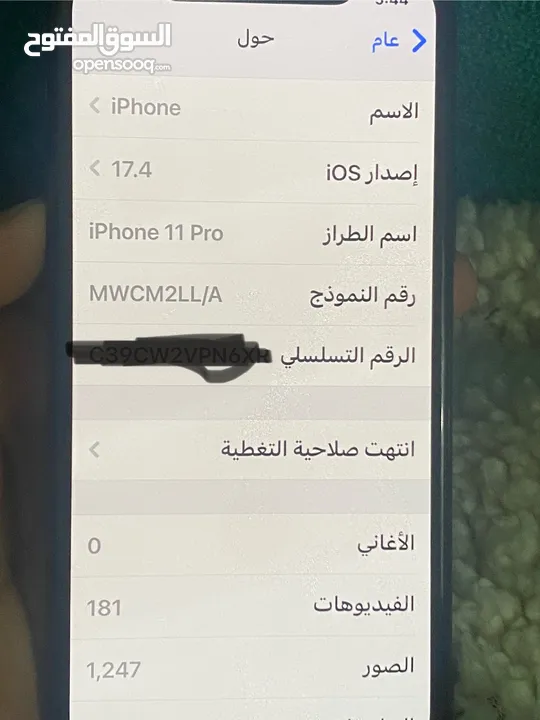 آيفون 11 برو