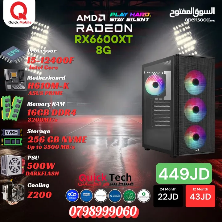 تجميعة جيمنج للألعاب و المونتاج بأفضل الاسعار بمعالج CORE I5 12TH  مع كرت شاشة RX6600XT 8G