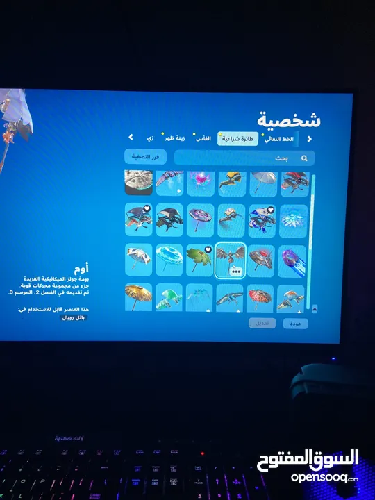 حساب فورت نايت